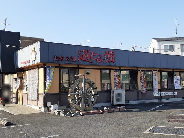 飲食店　道とん堀川口安行店（飲食店）まで517m