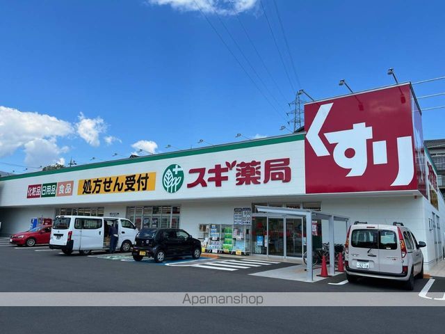ドラックストア　スギ薬局　雄琴駅前店（ドラッグストア）まで654m