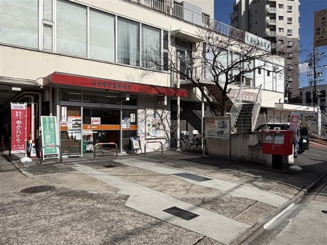 郵便局　名古屋末盛郵便局（郵便局）まで266m