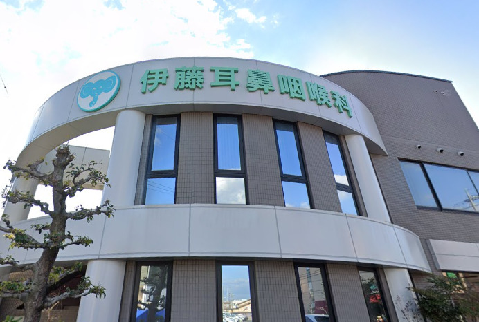 病院　伊藤耳鼻咽喉科（病院）まで223m