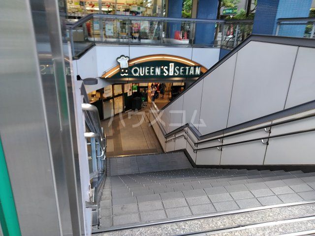 スーパー　クイーンズ伊勢丹新高円寺店（スーパー）まで1594m