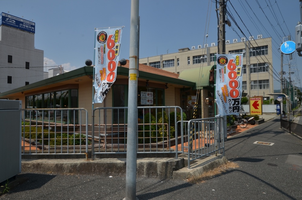 飲食店　フレンドリー川西加茂店（飲食店）まで520m