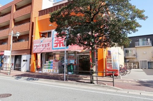 ドラックストア　ドラッグ新生堂 港店（ドラッグストア）まで709m