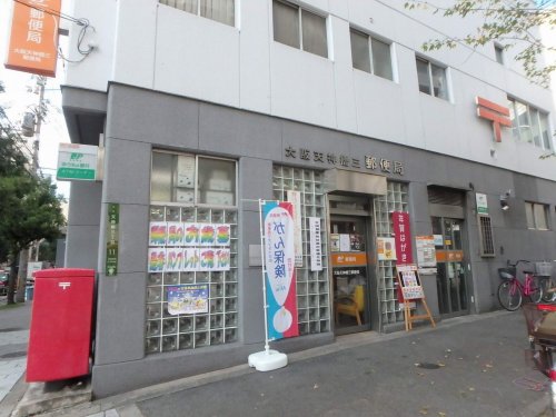 郵便局　大阪天神橋三郵便局（郵便局）まで673m