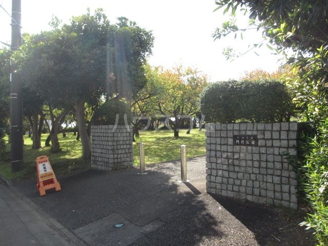 公園　円行公園（公園）まで307m