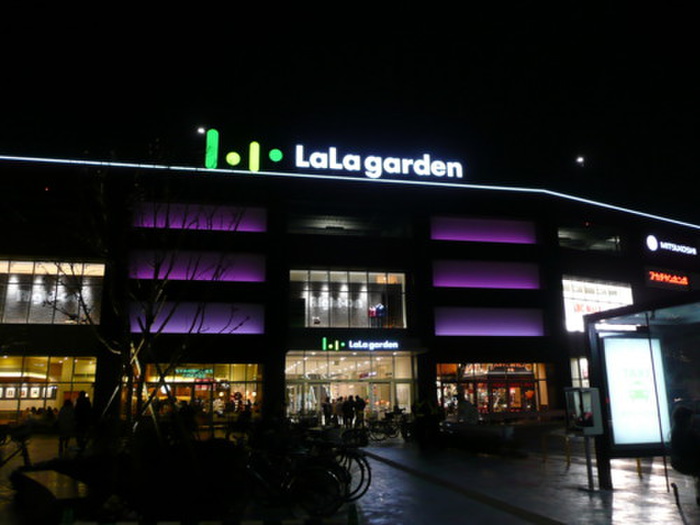 ショッピングセンター　ララガーデン（ショッピングセンター）まで700m