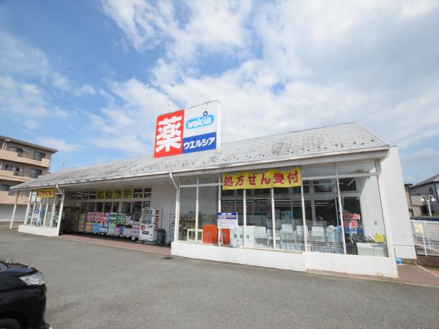 ドラックストア　ウェルシア　9：00～24：00（ドラッグストア）まで505m