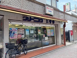 その他　クリーニング　三幸舎（その他）まで280m