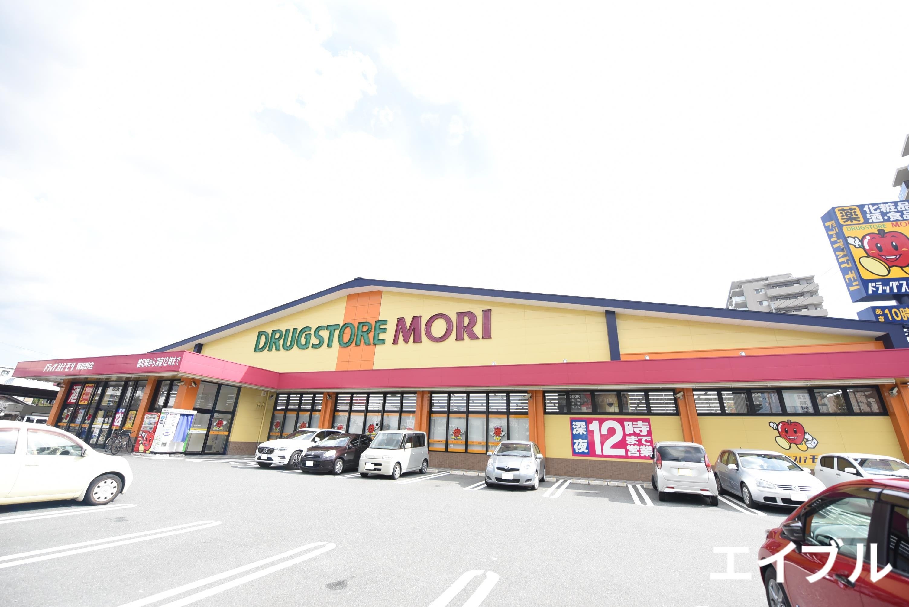 ドラックストア　ドラッグストアモリ諏訪野店（ドラッグストア）まで1042m