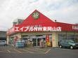 スーパー　山陽マルナカ平島店（スーパー）まで634m