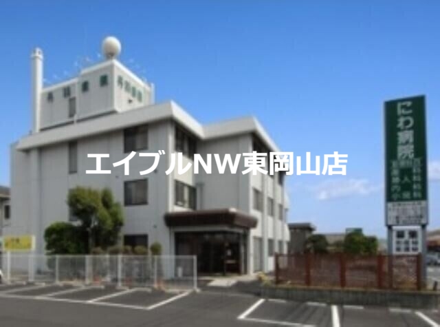 病院　医療法人国泰会丹羽病院（病院）まで510m