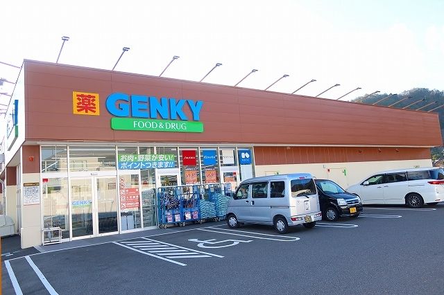 ドラックストア　GENKY（ドラッグストア）まで1100m