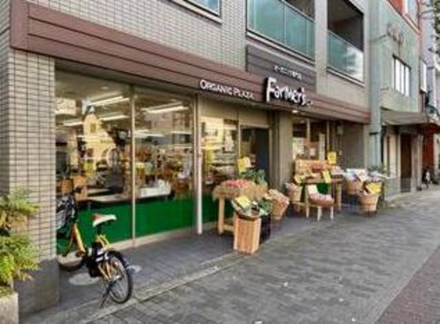 スーパー　ファーマーズ下鴨店（スーパー）まで293m