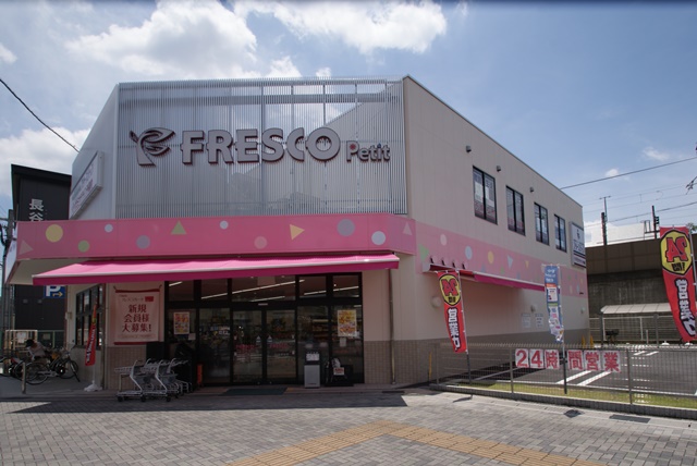 スーパー　フレスコプチ六地蔵店（スーパー）まで1075m