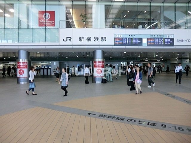 その他　新横浜駅（その他）まで1569m