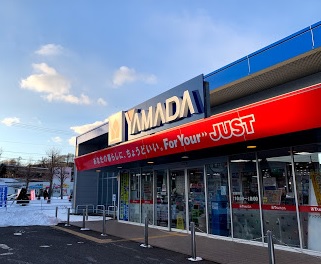 ホームセンター　ヤマダデンキテックランド北広島店（ホームセンター）まで1048m