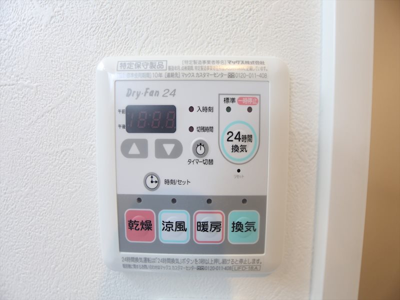 その他設備　浴室暖房乾燥機