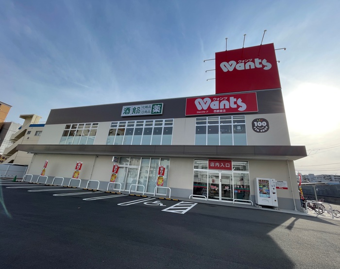 ドラックストア　ウォンツ西観音店（ドラッグストア）まで200m