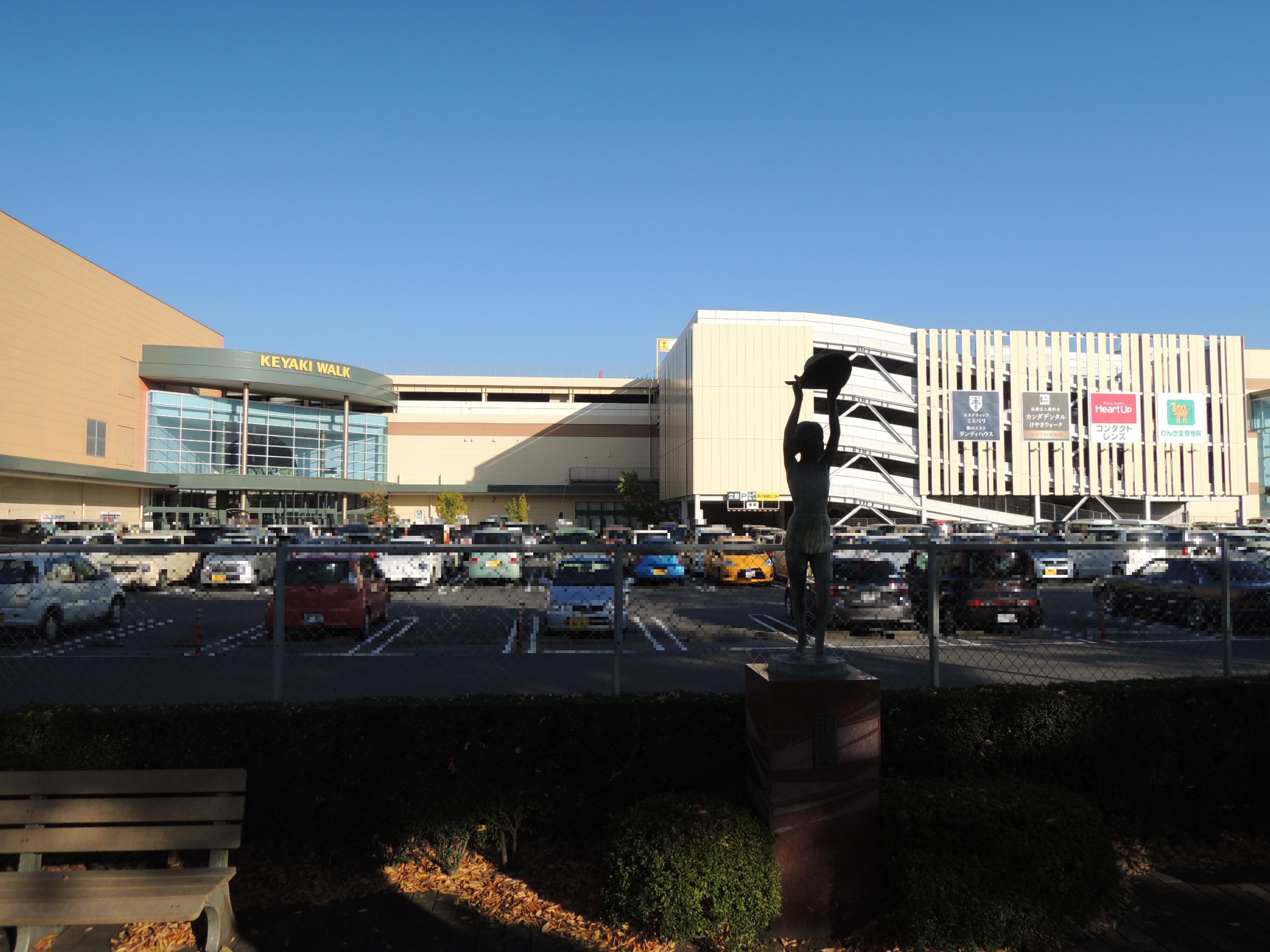 ショッピングセンター　けやきウォーク前橋（ショッピングセンター）まで1226m