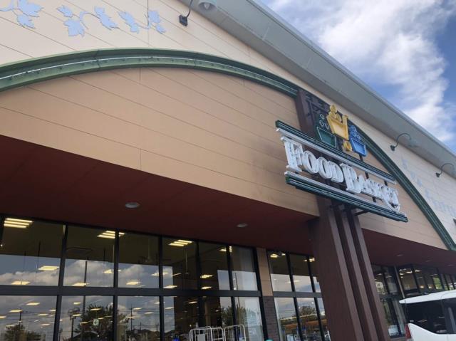 スーパー　ニシナフードバスケット福島店（スーパー）まで522m