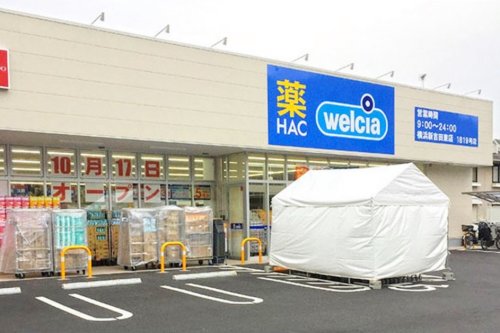 ドラックストア　ハックドラッグ横浜新吉田東店（ドラッグストア）まで1077m