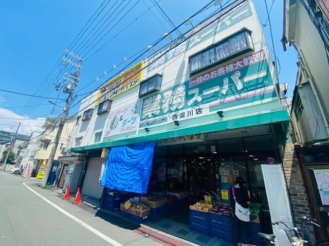 スーパー　業務スーパー西淀川店（スーパー）まで489m