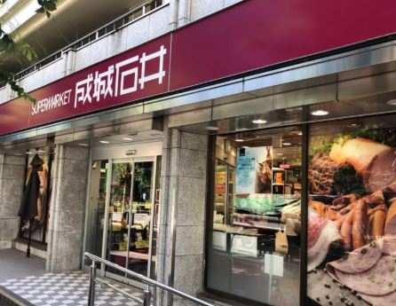 スーパー　成城石井市ヶ谷店（スーパー）まで406m