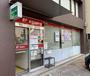 郵便局　千代田四番町郵便局（郵便局）まで317m