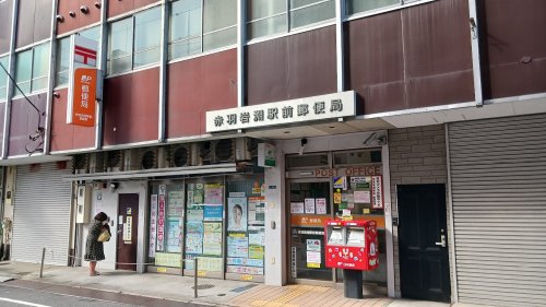 郵便局　赤羽岩淵駅前郵便局（郵便局）まで1642m