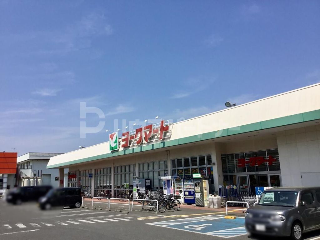 スーパー　ヨークマート南元宿店（スーパー）まで180m