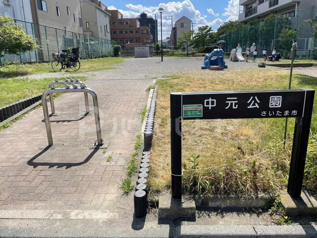 公園　中元公園（公園）まで10m