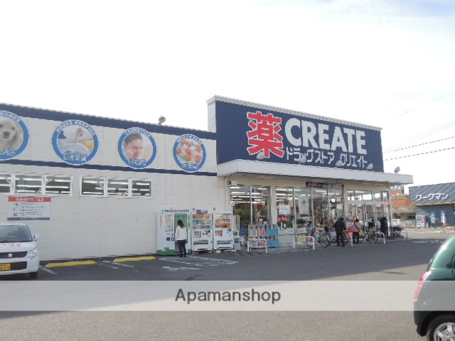 ドラックストア　クリエイトエス・ディー浜松上島店（ドラッグストア）まで1024m
