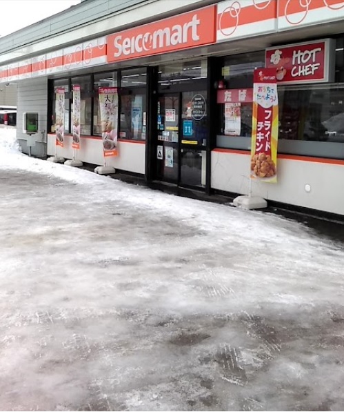 コンビニ　セイコーマートたいへい店（コンビニ）まで464m