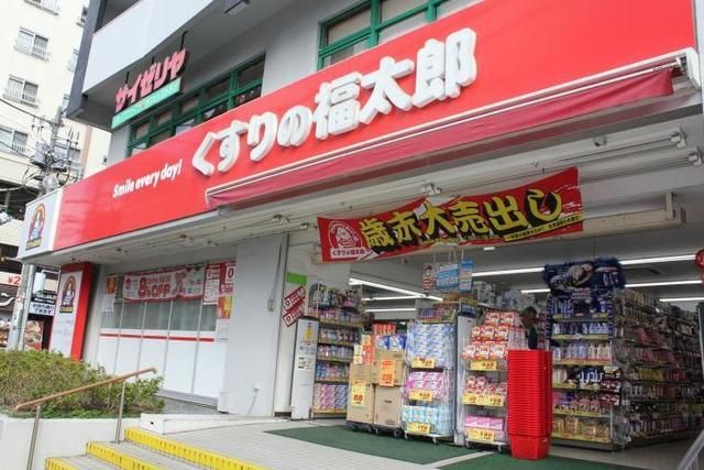 ドラックストア　くすりの福太郎行徳駅前店（ドラッグストア）まで902m