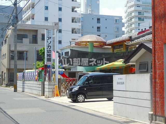 幼稚園・保育園　幼稚園型認定こども園アソカ幼稚園（幼稚園・保育園）まで378m
