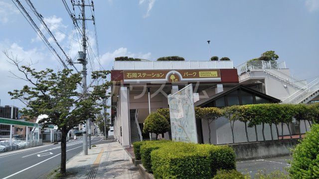 その他　石岡（その他）まで772m