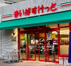 スーパー　まいばすけっと（スーパー）まで647m