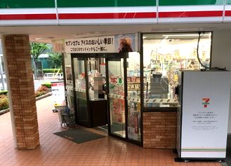 コンビニ　セブンイレブン（コンビニ）まで344m