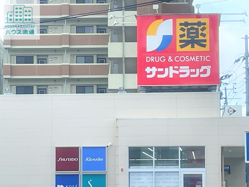 ドラックストア　サンドラッグ諫早店（ドラッグストア）まで2775m