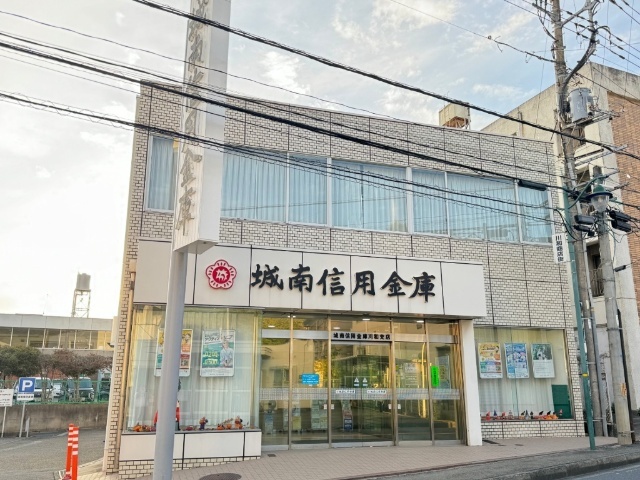 銀行　城南信用金庫川和支店（銀行）まで274m