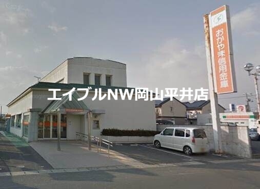 銀行　おかやま信用金庫新保支店（銀行）まで344m
