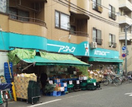 スーパー　アタック（スーパー）まで450m