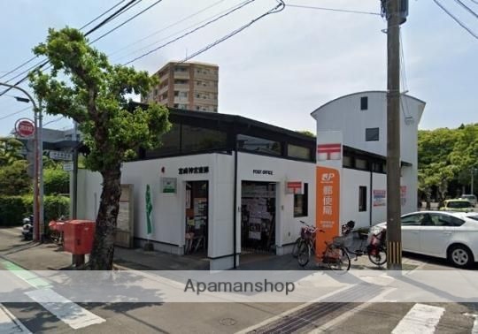 郵便局　宮崎神宮東郵便局（郵便局）まで532m