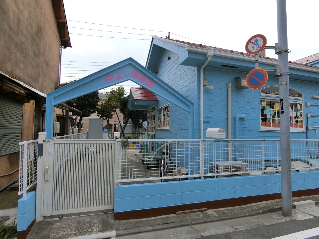 幼稚園・保育園　仲よし保育園（幼稚園・保育園）まで279m