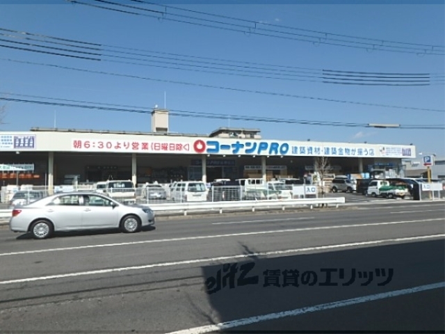 ホームセンター　コーナンＰＲＯ吉祥院店（ホームセンター）まで630m