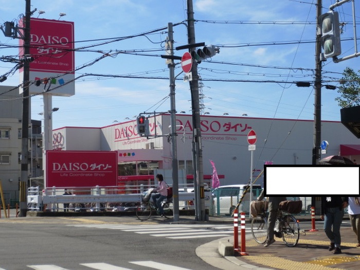 その他　ザ・ダイソー枚方　くずは店（その他）まで823m