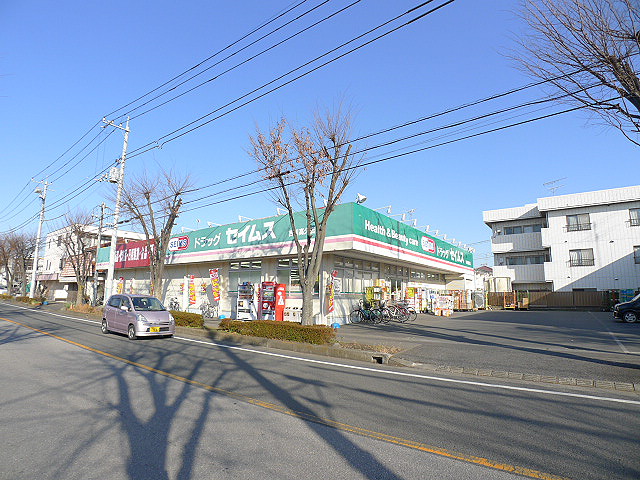 ドラックストア　ドラッグセイムス 吉川高久店（ドラッグストア）まで764m