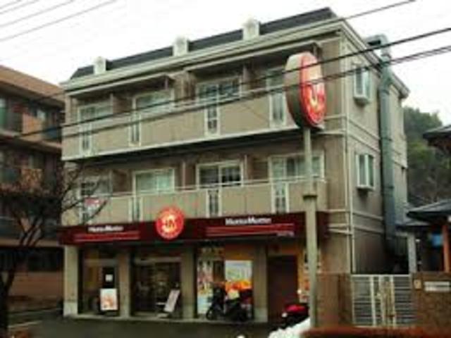 飲食店　ほっともっと南大沢2丁目店（飲食店）まで571m