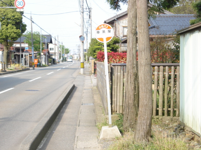 その他　串茶屋バス停（小松バス）（その他）まで70m