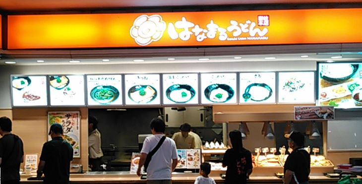 飲食店　はなまるうどん イオン高槻店（飲食店）まで420m